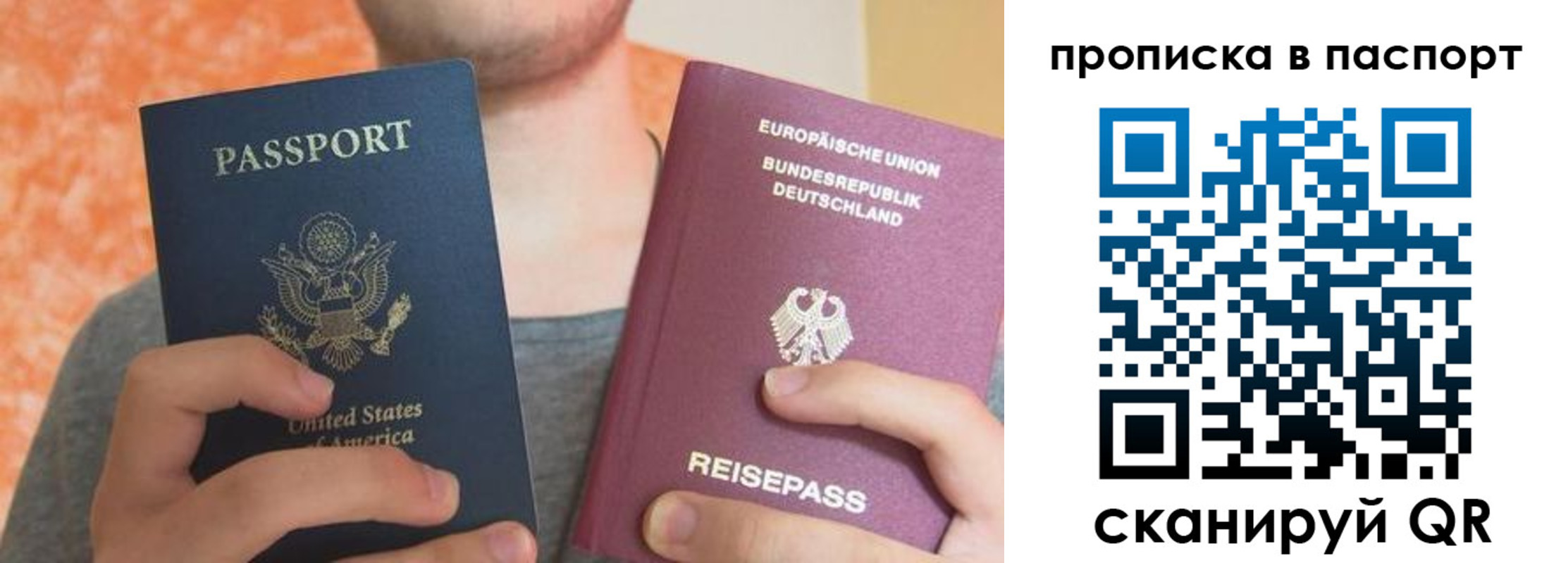 прописка для работы в Костроме