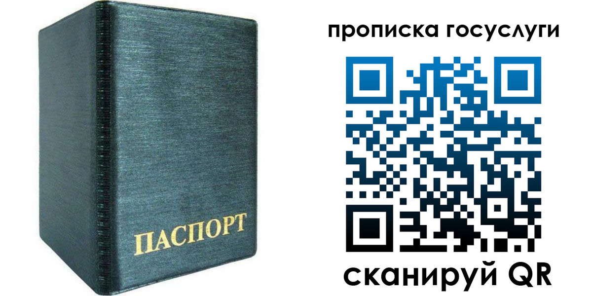 прописка поиск в Костроме