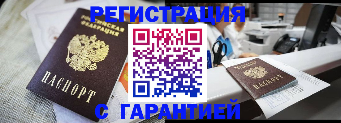 прописка в квартире в Костроме