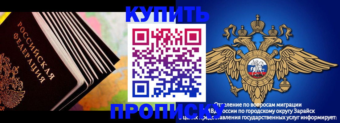 временная регистрация купить в Костроме